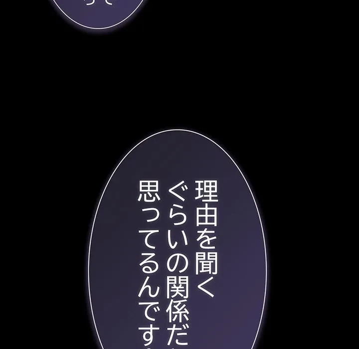 暗闇の中の迷子たち 第42話 - 54