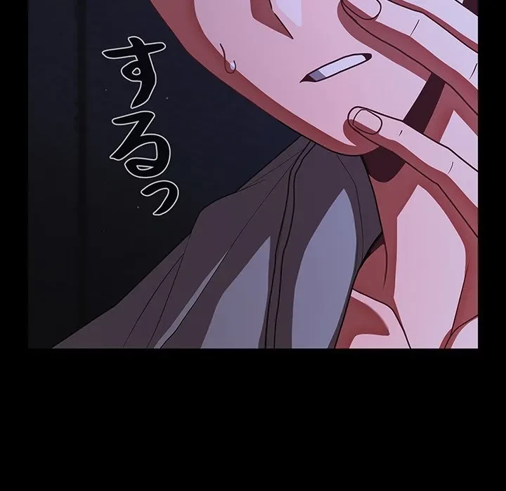 暗闇の中の迷子たち 第42話 - 56