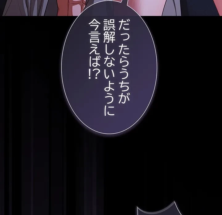 暗闇の中の迷子たち 第42話 - 59