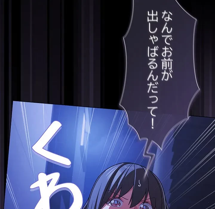 暗闇の中の迷子たち 第42話 - 60