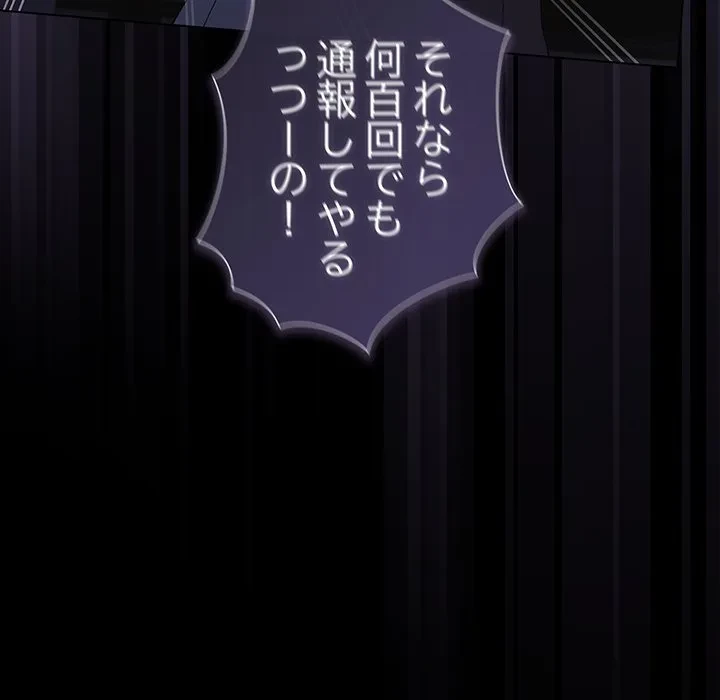 暗闇の中の迷子たち 第42話 - 62