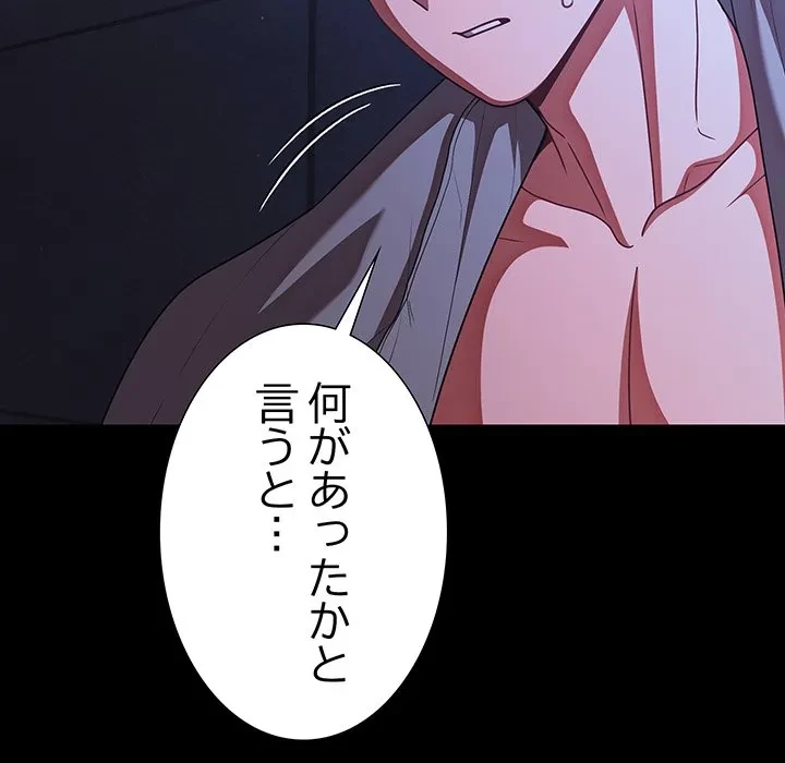 暗闇の中の迷子たち 第42話 - 67