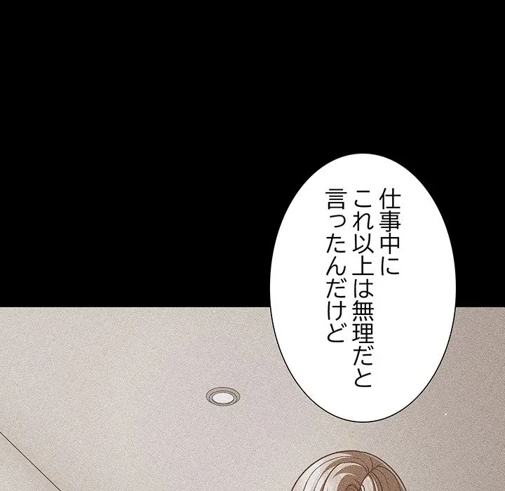 暗闇の中の迷子たち 第42話 - 68