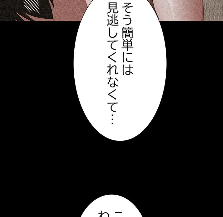 暗闇の中の迷子たち 第42話 - 70