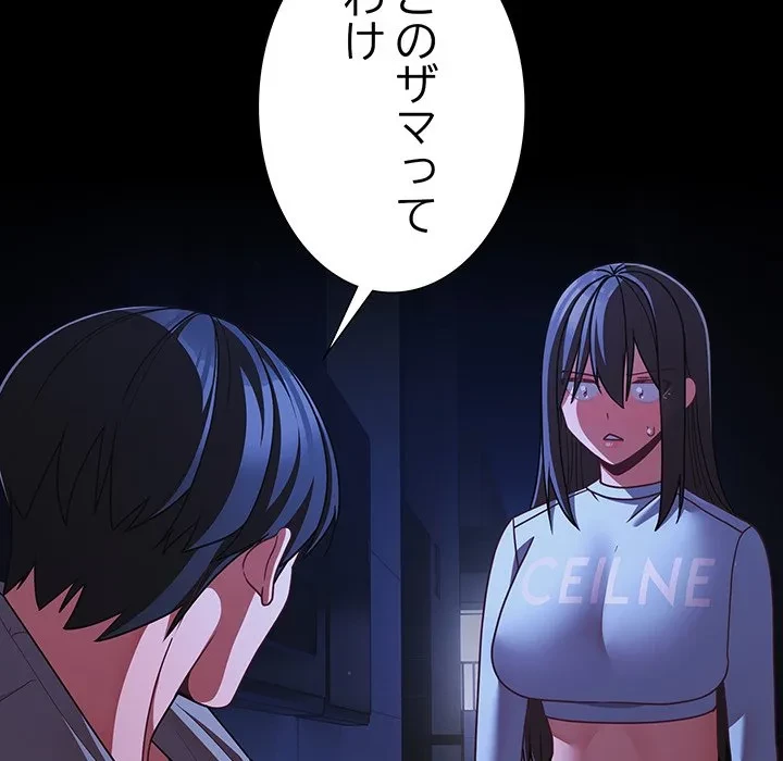 暗闇の中の迷子たち 第42話 - 71