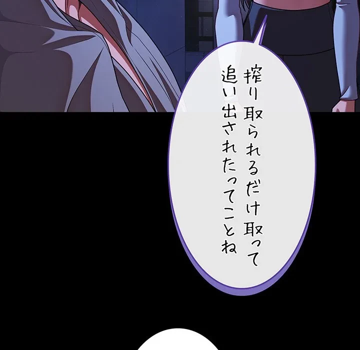 暗闇の中の迷子たち 第42話 - 72