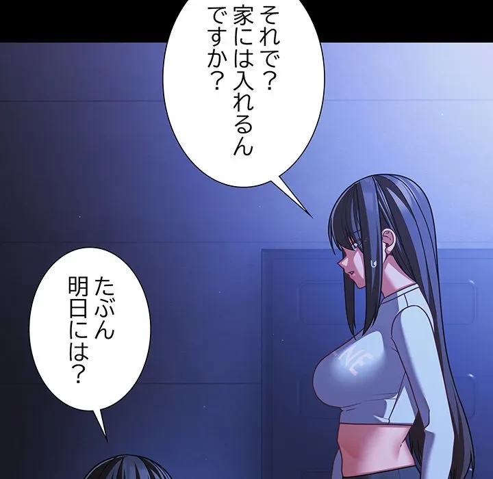 暗闇の中の迷子たち 第42話 - 73