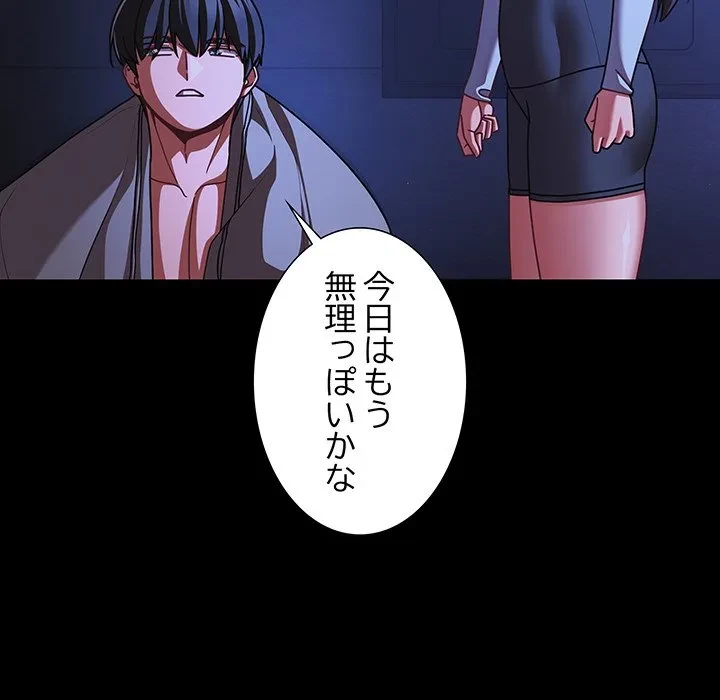 暗闇の中の迷子たち 第42話 - 74