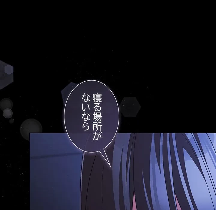 暗闇の中の迷子たち 第42話 - 80