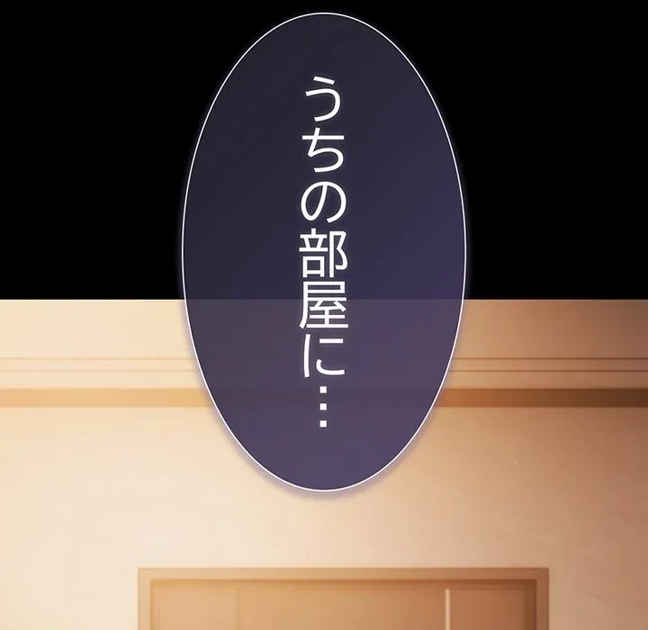 暗闇の中の迷子たち 第42話 - 83