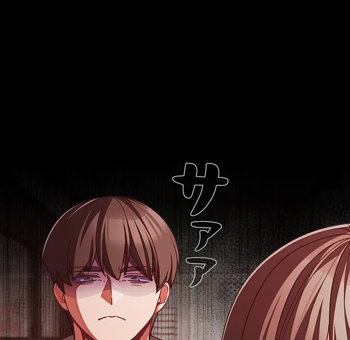 暗闇の中の迷子たち 第42話 - 90