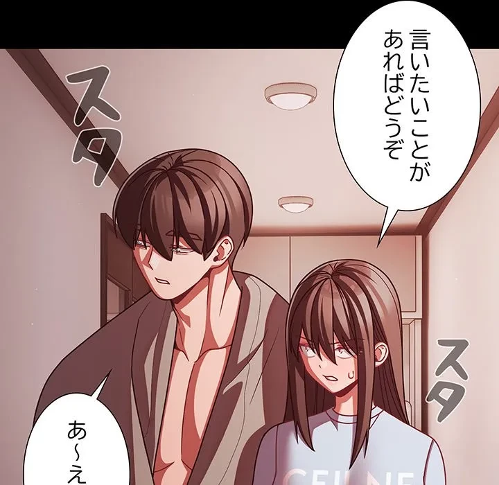 暗闇の中の迷子たち 第42話 - 92