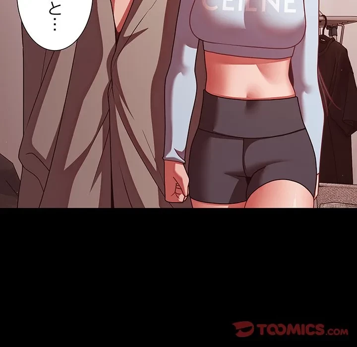 暗闇の中の迷子たち 第42話 - 93