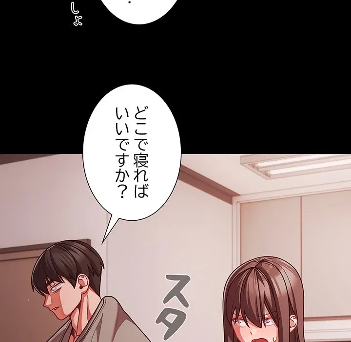 暗闇の中の迷子たち 第42話 - 96