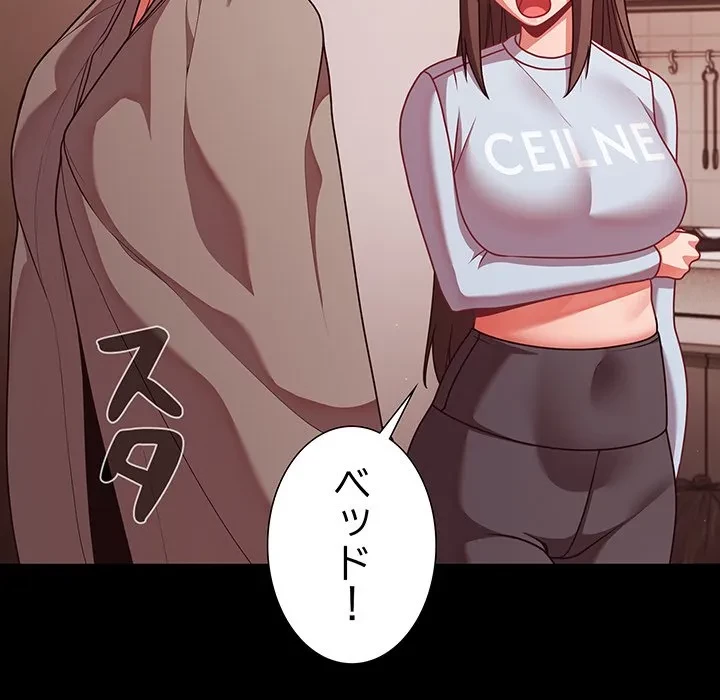 暗闇の中の迷子たち 第42話 - 97