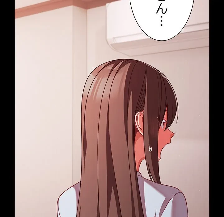 暗闇の中の迷子たち 第42話 - 102