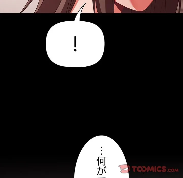 暗闇の中の迷子たち 第42話 - 105