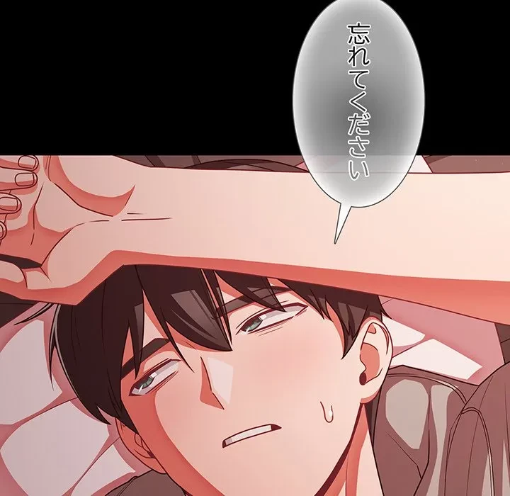 暗闇の中の迷子たち 第42話 - 108