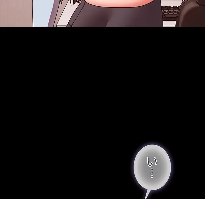 暗闇の中の迷子たち 第42話 - 112