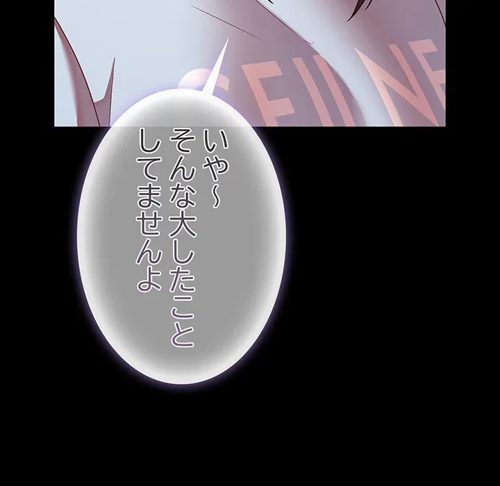 暗闇の中の迷子たち 第42話 - 114