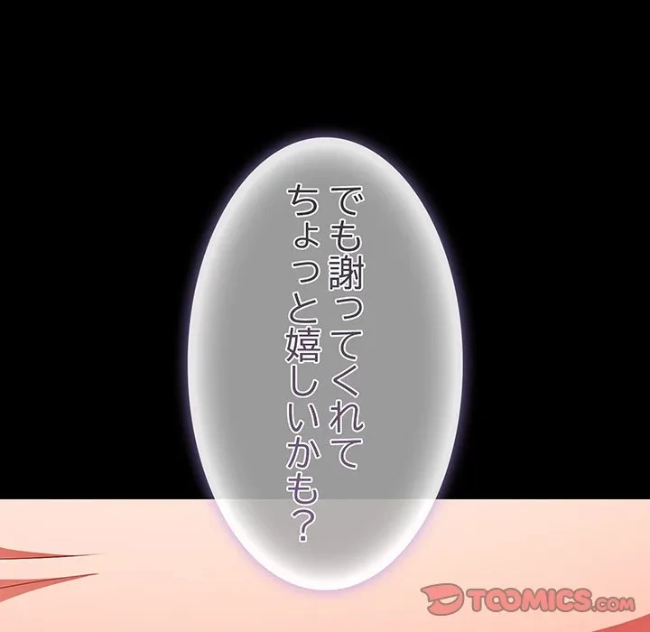 暗闇の中の迷子たち 第42話 - 117