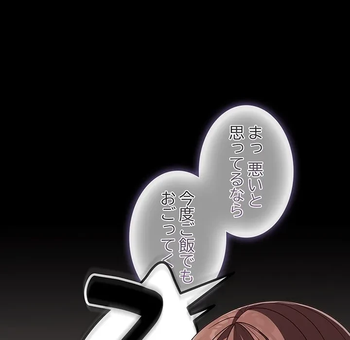 暗闇の中の迷子たち 第42話 - 119