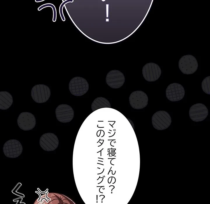 暗闇の中の迷子たち 第42話 - 122