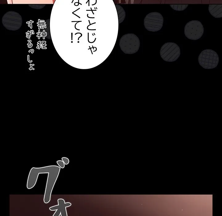 暗闇の中の迷子たち 第42話 - 124