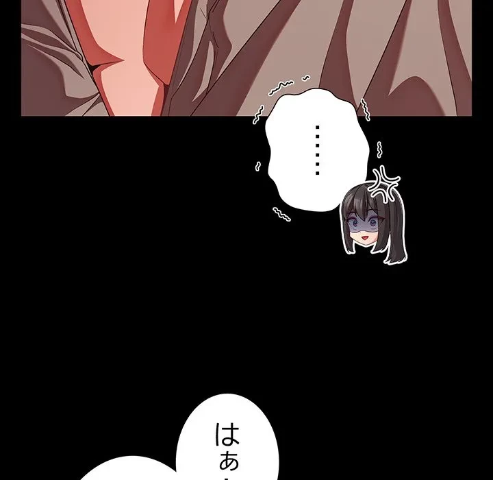 暗闇の中の迷子たち 第42話 - 126