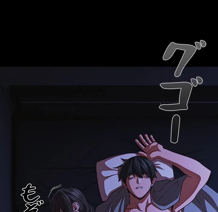 暗闇の中の迷子たち 第42話 - 133