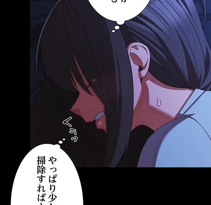 暗闇の中の迷子たち 第42話 - 137