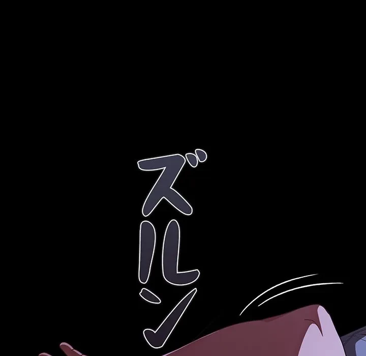 暗闇の中の迷子たち 第42話 - 140