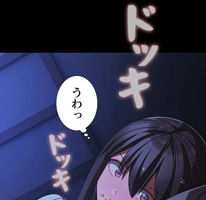 暗闇の中の迷子たち 第42話 - 143