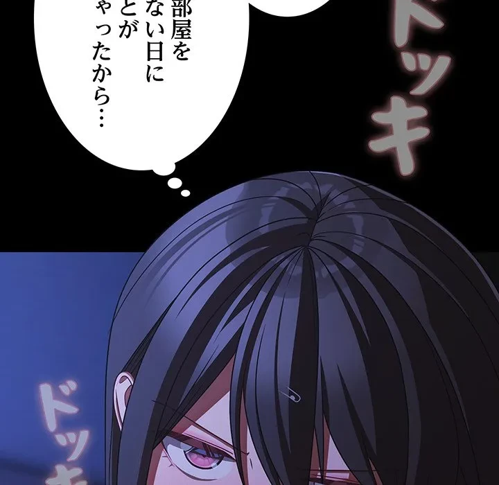 暗闇の中の迷子たち 第42話 - 146