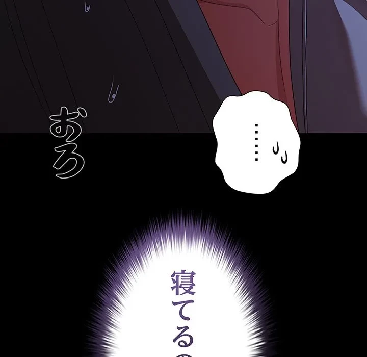 暗闇の中の迷子たち 第42話 - 155