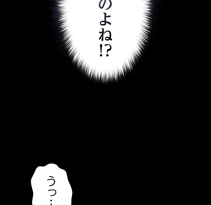 暗闇の中の迷子たち 第42話 - 156