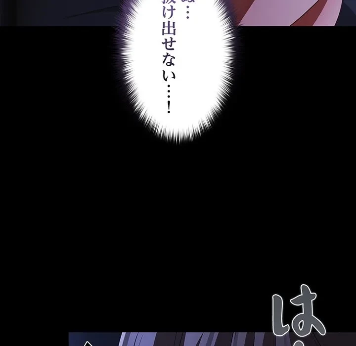 暗闇の中の迷子たち 第42話 - 158