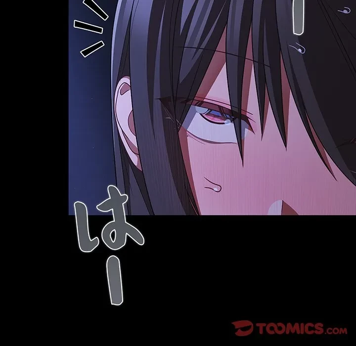 暗闇の中の迷子たち 第42話 - 159