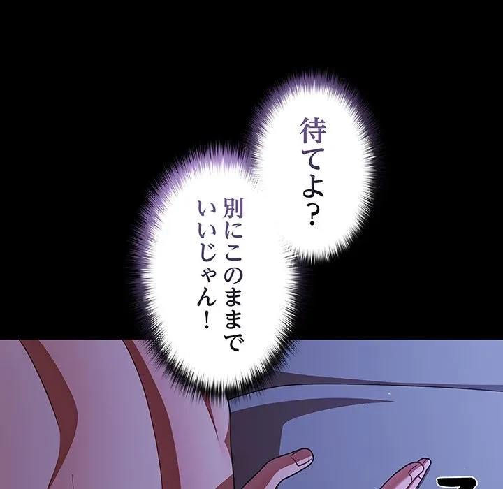 暗闇の中の迷子たち 第42話 - 160