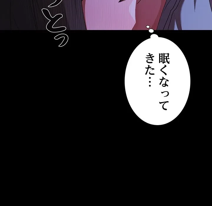 暗闇の中の迷子たち 第42話 - 166