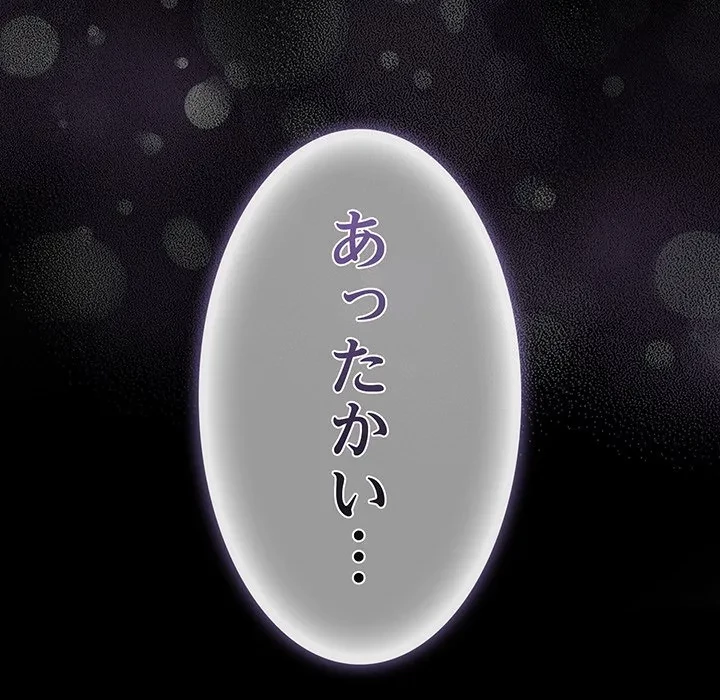 暗闇の中の迷子たち 第42話 - 169