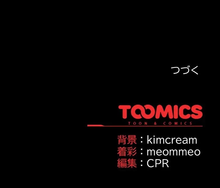 暗闇の中の迷子たち 第42話 - 170