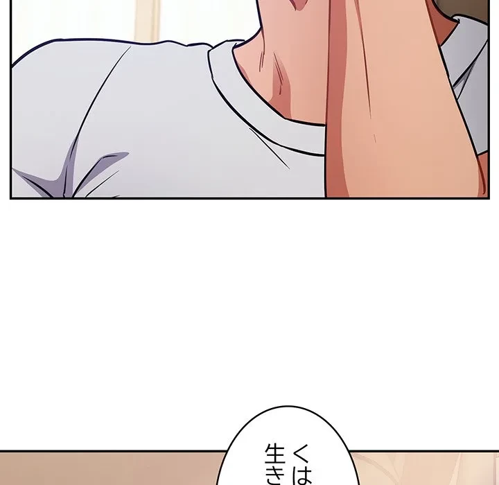 まぬけウイルス感染中 第38話 - 7