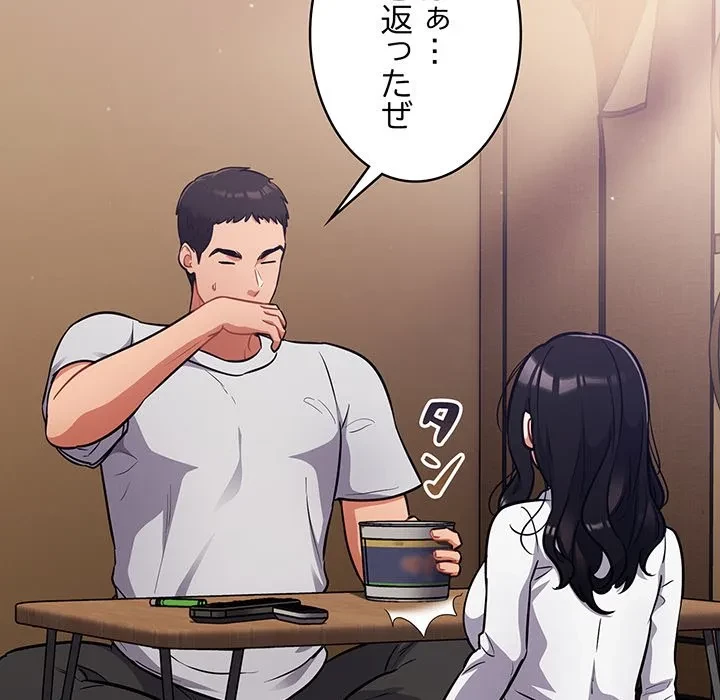 まぬけウイルス感染中 第38話 - 8