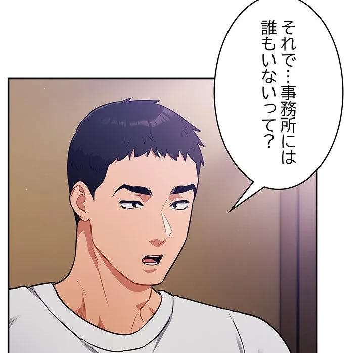 まぬけウイルス感染中 第38話 - 10