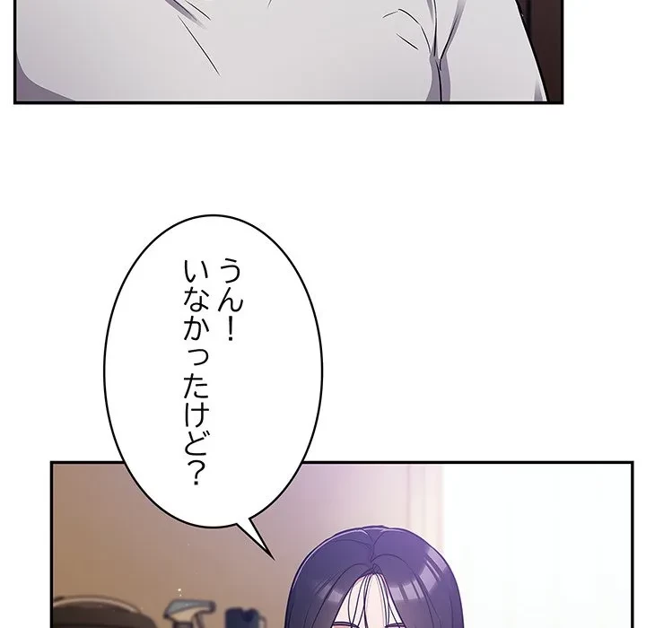 まぬけウイルス感染中 第38話 - 11