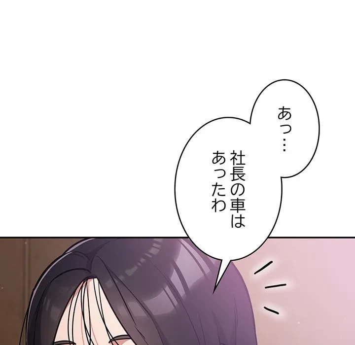 まぬけウイルス感染中 第38話 - 13