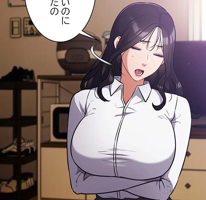 まぬけウイルス感染中 第38話 - 19