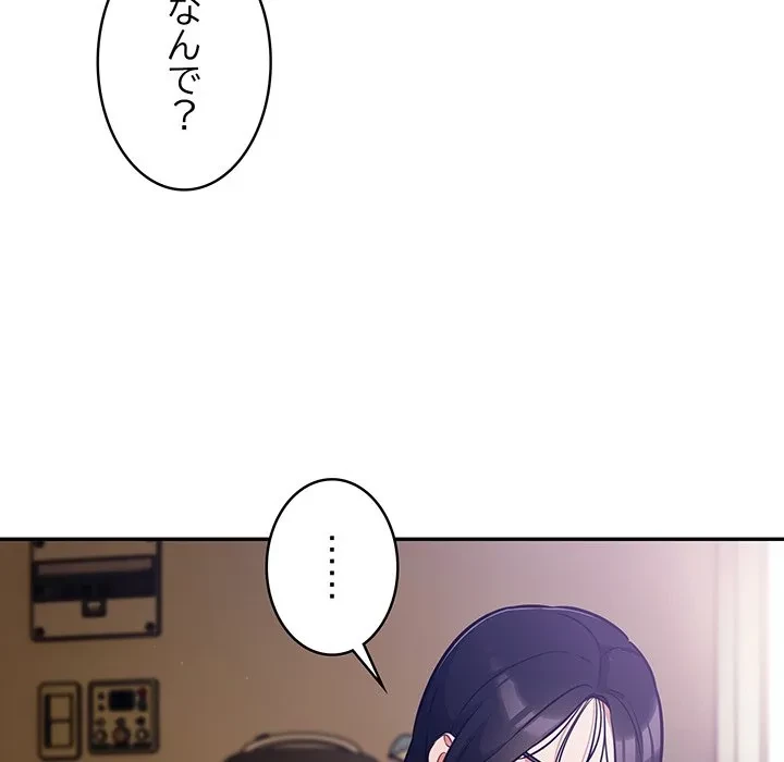 まぬけウイルス感染中 第38話 - 22