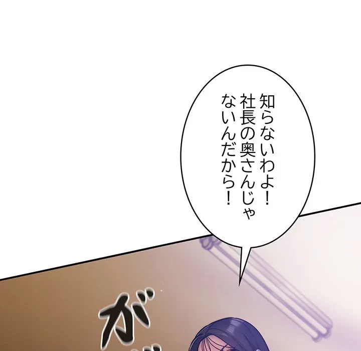 まぬけウイルス感染中 第38話 - 24